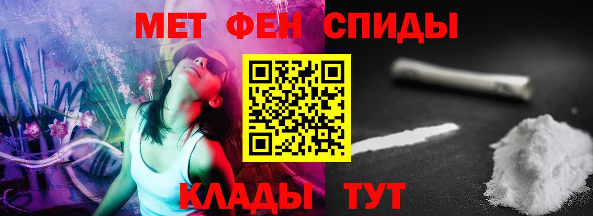 Амфетамин  Amphetamine 97%  Вход с VPN  Мелеуз 