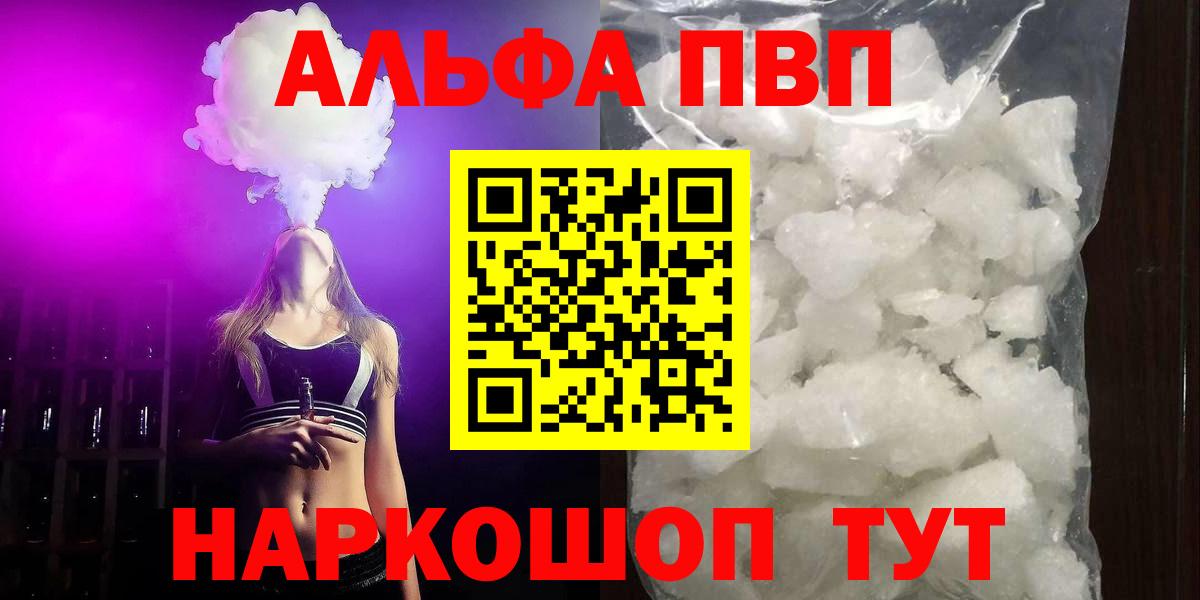 Альфа ПВП СК КРИС Мелеуз