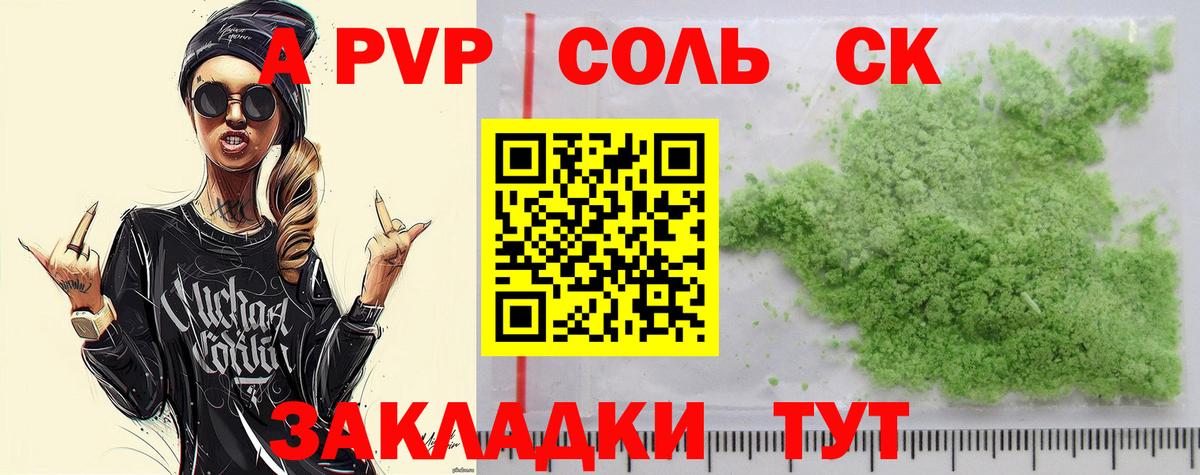 A-PVP Соль  где купить наркоту  APVP Crystall  Мелеуз  Вход с VPN  A PVP Соль  Alfa_PVP 