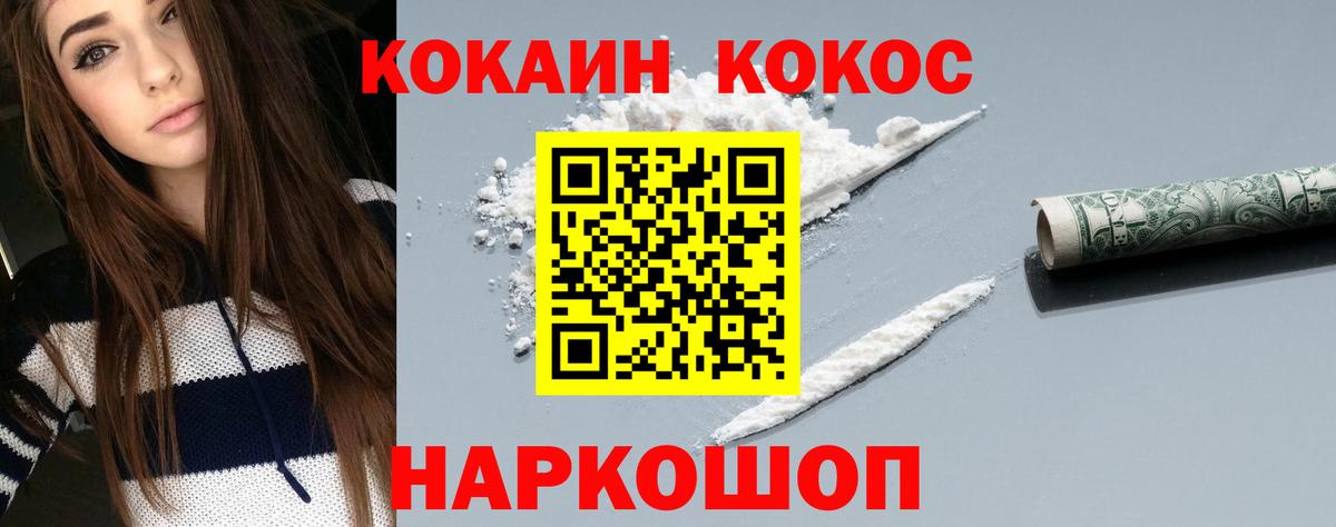 Cocaine 97% Мелеуз