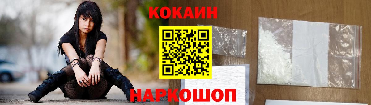КОКАИН 97%  КОКАИН VHQ  Мелеуз  Вход с VPN 