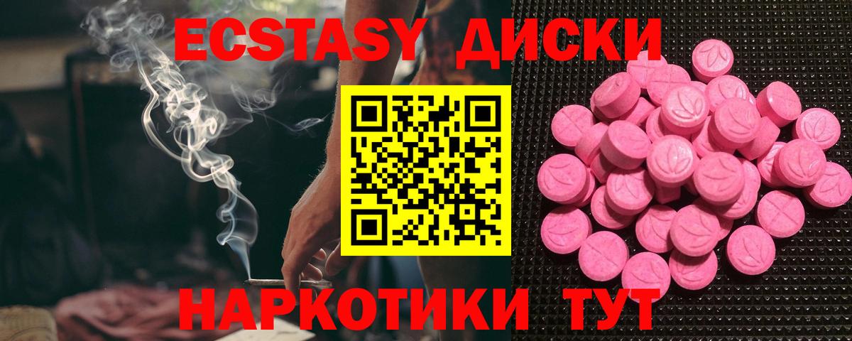 Ecstasy  Вход с VPN  Мелеуз  Экстази VHQ  Ecstasy Дубай 