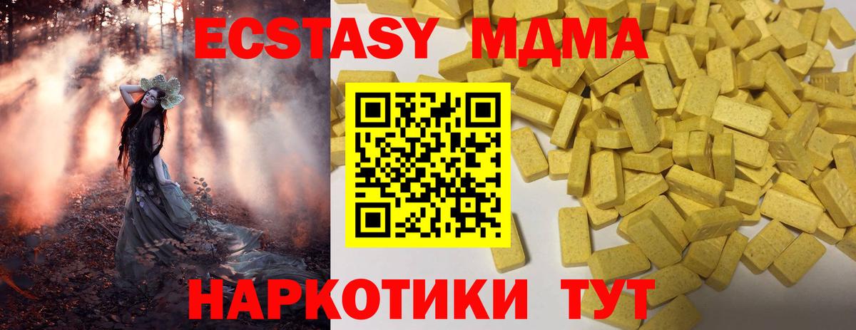 ЭКСТАЗИ DUBAI Мелеуз