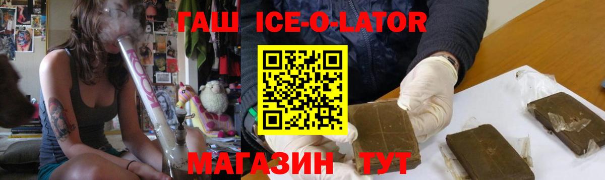 ГАШИШ хэш Мелеуз