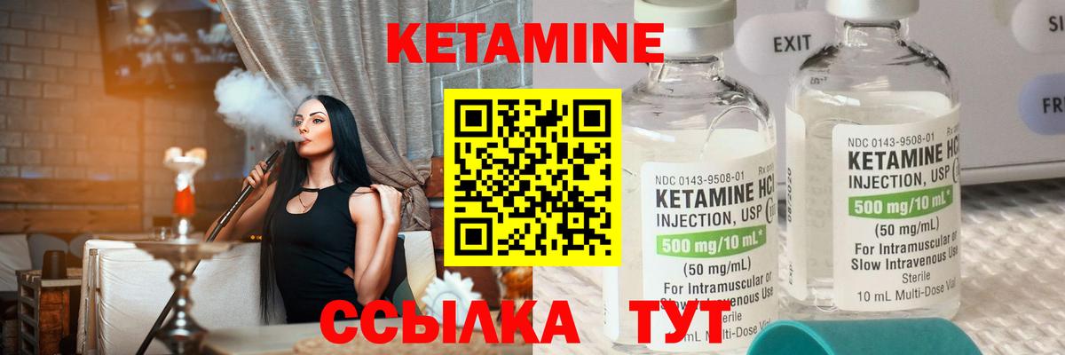 Кетамин VHQ Мелеуз