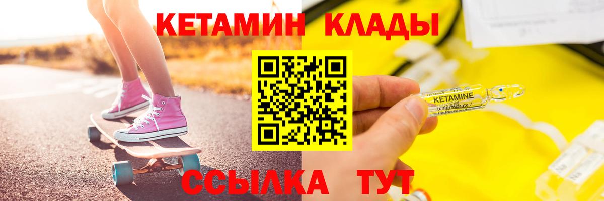 Мелеуз  МЕГА онион  Вход с VPN  КЕТАМИН ketamine 