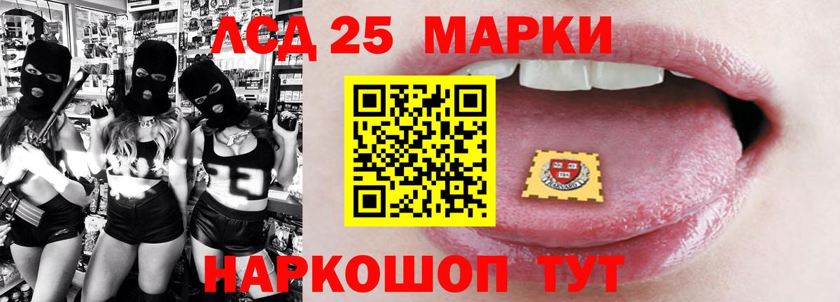 LSD-25 экстази кислота Мелеуз
