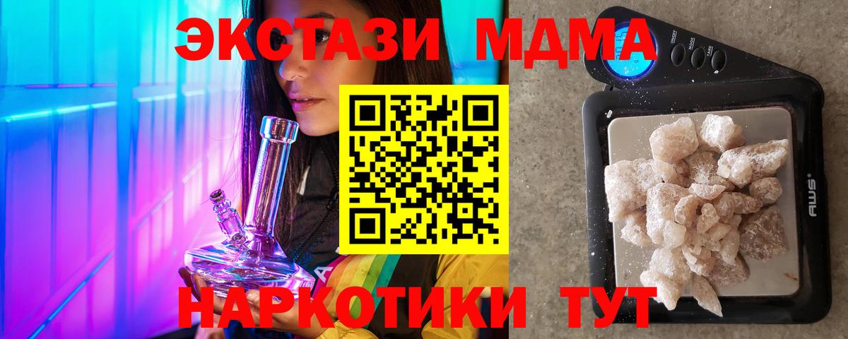 МДМА молли  Вход с VPN  Мелеуз  МДМА кристаллы 