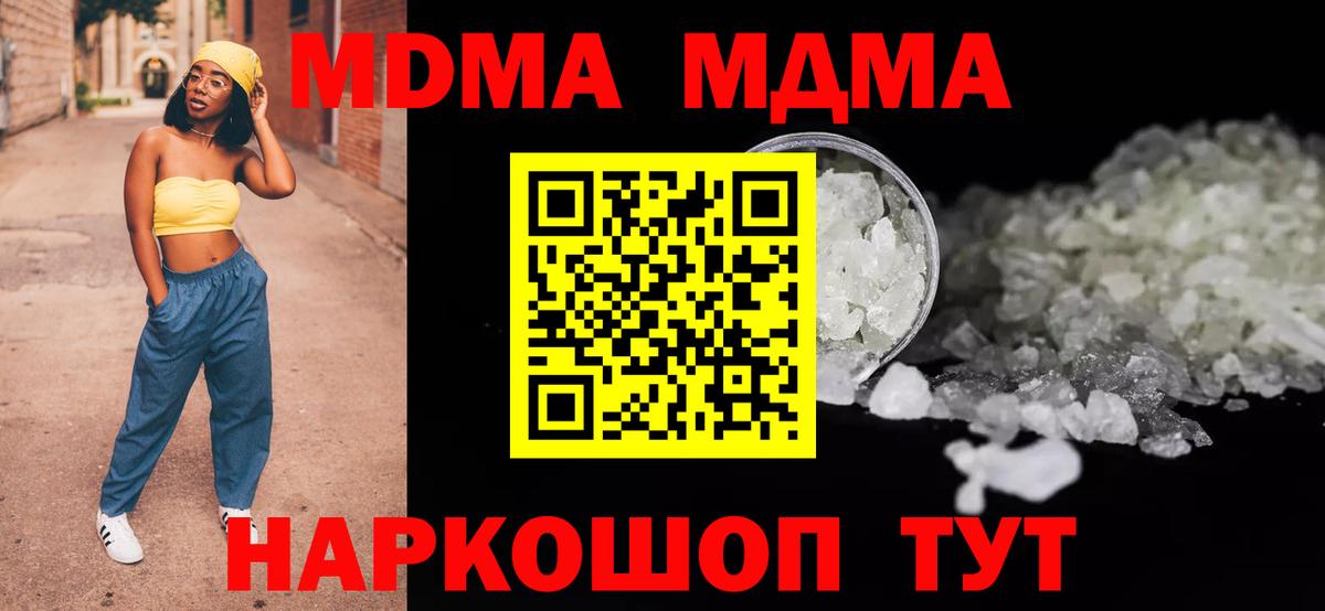 MDMA молли Мелеуз