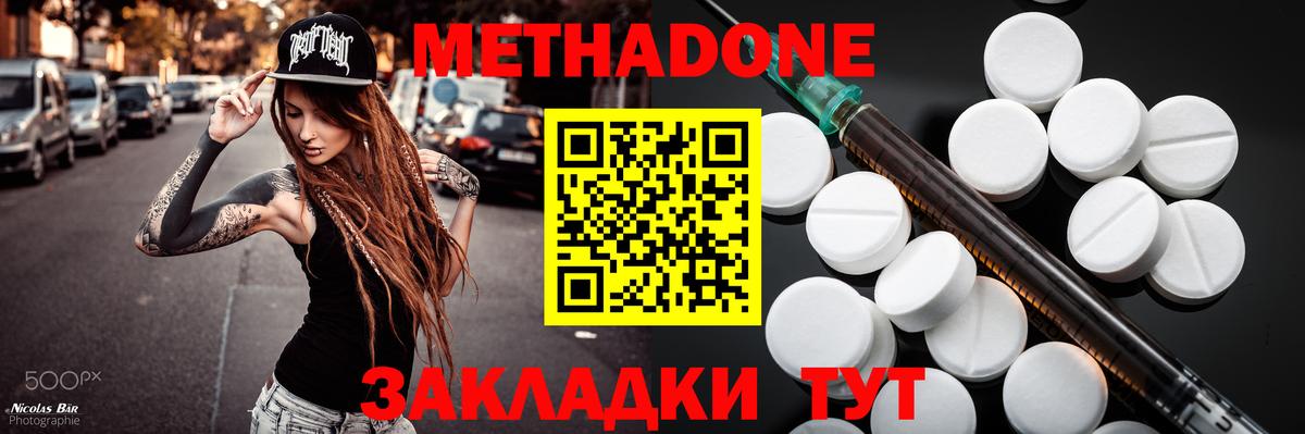 МЕТАДОН VHQ  дарк нет какой сайт  Вход с VPN  Мелеуз  Метадон мёд 
