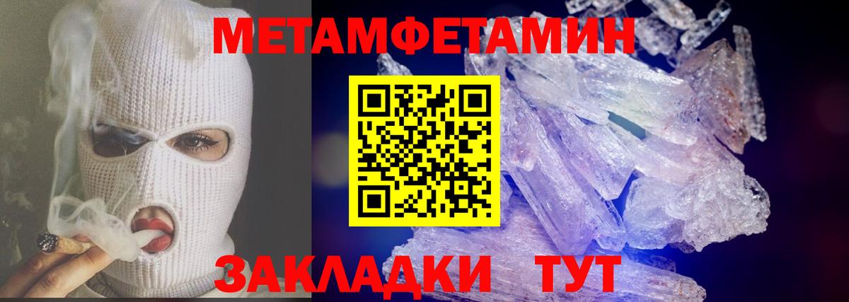 Метамфетамин мет  Метамфетамин мет  Вход с VPN  Мелеуз 