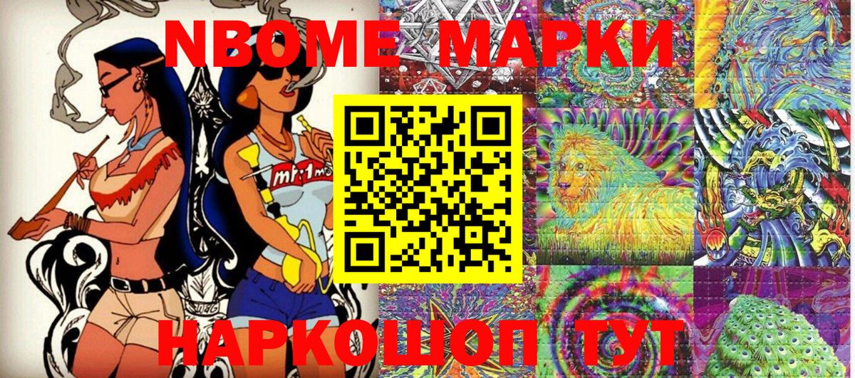 Марки N-bome 1,5мг  как найти закладки  Мелеуз  Марки N-bome 1,5мг  Вход с VPN 