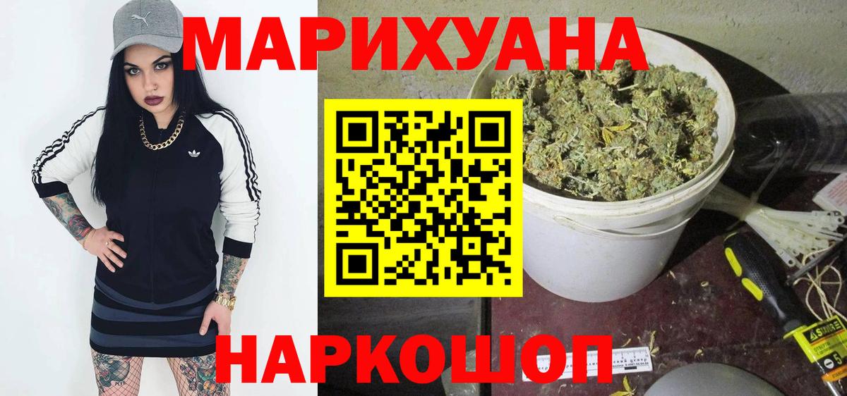 Шишки марихуана Amnesia Мелеуз