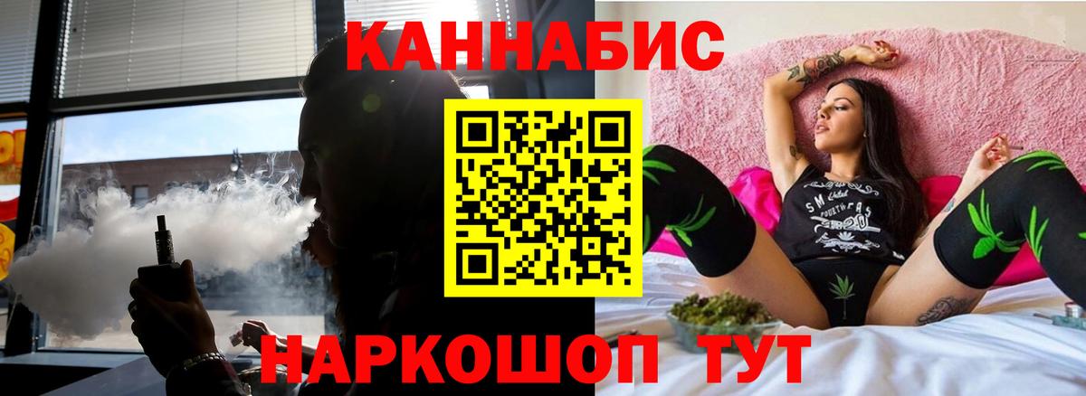 Конопля тримм  МАРИХУАНА LSD WEED  Мелеуз  Конопля AK-47  Шишки марихуана OG Kush  Вход с VPN 